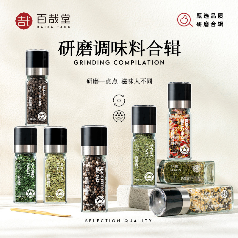 Black Pepper Sea Salt Grinder Bottle Parsley Minced Garlic Rosemary Oregano Leaves Western Steak Seasoning