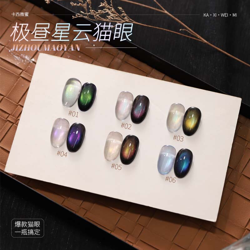 Cassie Micro Honey Manicure Extreme Daytime Nebula Cat Eye Nail Polish Gel Internet Popular Style Whitening Autumn and Winter Versatile Nail Cassie Micro Honey Manicure Extreme Daytime Nebula Cat Eye Nail Polish Gel Internet Popular Style Whitening Autumn and Winter Versatile Nail