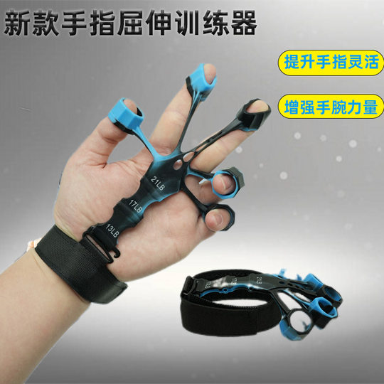 静脉训练器手指增强器握力锻炼增强器握力器腕力臂力手臂麒麟臂