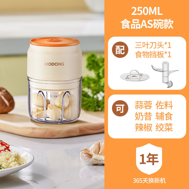 摩动 MD-QS300 多功能电动捣蒜器 天猫优惠券折后￥19.8包邮（￥49.8-30）