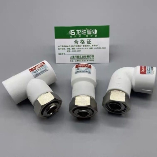 Water heater After sale designated special dragon win 4 points PPR live copper bending live knot angle valve alive knot 50 packs-Taobao