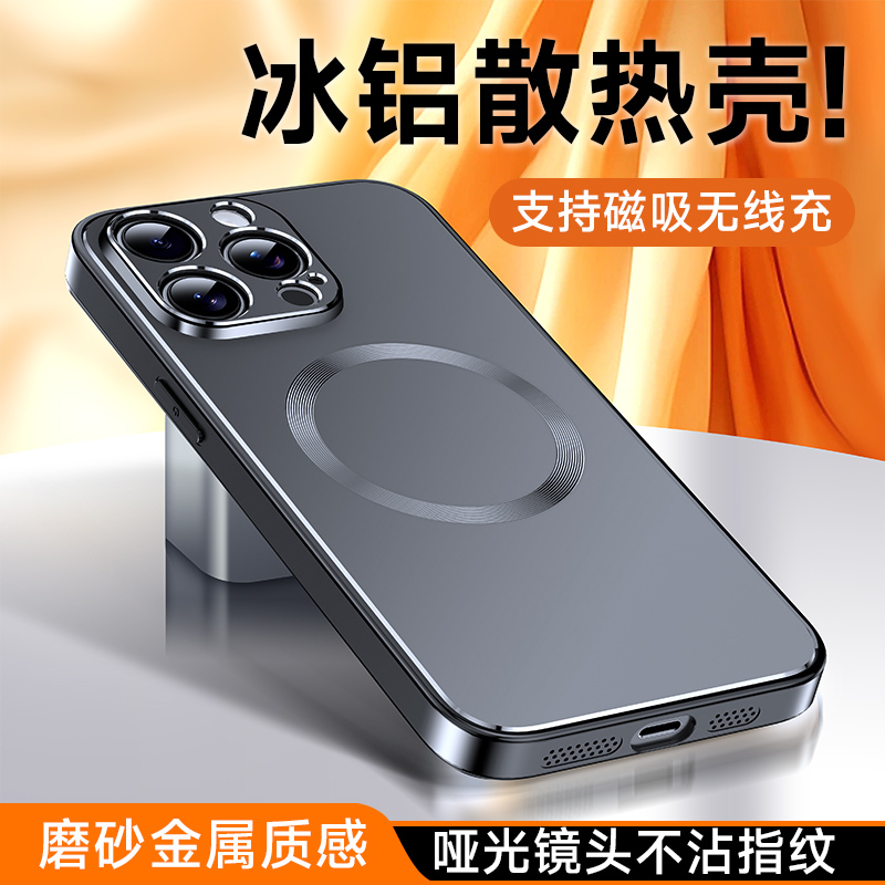 Suitable for iPhone 15 Phone Cases, New Model with Comprehensive Heat Dissipation, Apple 15 Pro Max Protective Case, Full Coverage, Creative Magnetic Attraction, Men's 15 Plus Back Cover, Anti-Drop, High-End Metal Matte Graphene Cooling