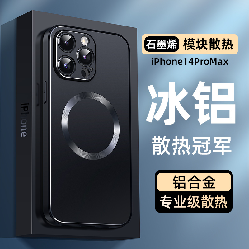 Suitable for Apple 14 Mobile Phone Case Ice Aluminum Cooling iPhone 14 Pro Max Protective Case New 13Pro Back Cover All-Inclusive High-End Ip12 Magnetic Cooling Metal Por Graphene Frosted Men