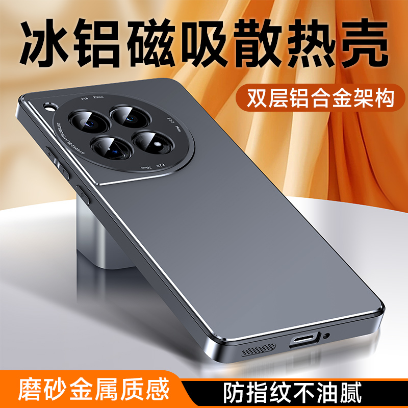 Suitable for Oneplus 13 Cooling Phone Case, Oneplus Ace 5 Magnetic Full-Cover Anti-Drop Protection, Oppo Ace 3 New Model Ace 3 Pro Series High-End Matte 1+13t Cooling Metal Heat-Conducting Gaming Case Suitable for Oneplus 13 Cooling Phone Case, Oneplus Ace 5 Magnetic Full-Cover Anti-Drop Protection, Oppo Ace 3 New Model Ace 3 Pro Series High-End Matte 1+13t Cooling Metal Heat-Conducting Gaming Case