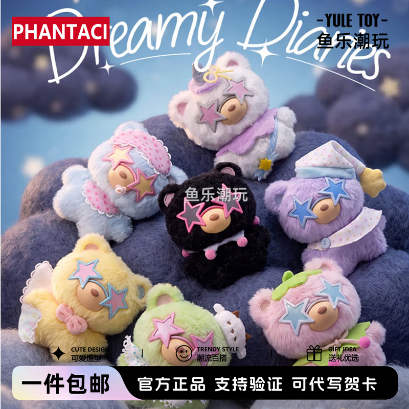 Phantaci Phanta Bear Dream Quest Plush Pendant Blind Box Gift for Gifting