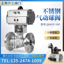 Shanghai Hugong Valve stainless steel pneumatic flange ball valve Q641F-16P switch adjustment explosion-proof 304 316L