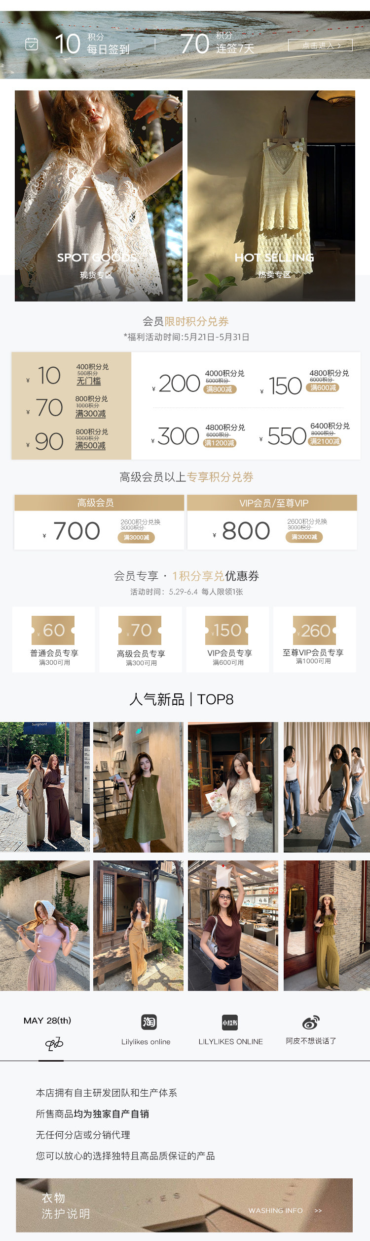 详情投放