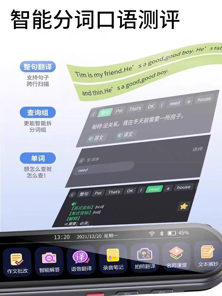 Teacher-Recommended Reading Pen, All-Subject Scanning Pen, Learning Tool for Primary, Middle, and High School Students, English Learning Magic Tool, Smart Dictionary Translation Pen, Offline