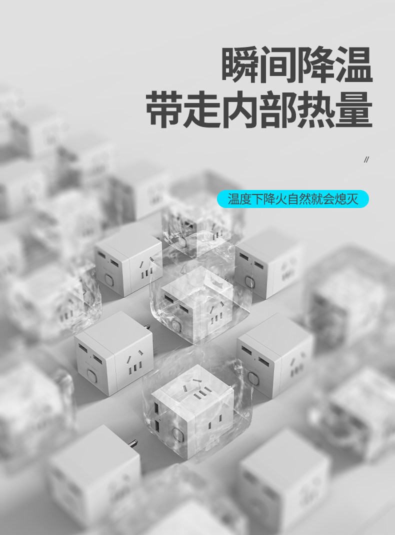 AIKEDUM 艾克盾 智能主动灭火式魔方 3位12孔+2个USB 天猫优惠券折后￥19.9包邮（￥59.9-40）