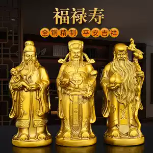 福 · 禄 · 寿 『 三仙人 』 福祿壽- 維基百科，自由的百科全書