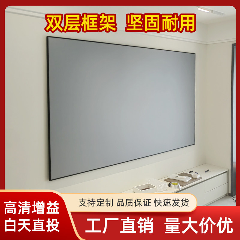 Projector curtain Office Home Hotel Foot Bath 100 inch 180 inch 16: 9 Frame Double Frame Wall-mounted Super Narrow Side Picture Frame High-definition Photon 3D Metal Black Crystal Short Charred Home Cinema-Tato