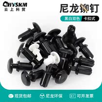 Nylon push-type rivet buckle plastic expansion nail PC board fixed buckle female buckle rivet push-type R4050