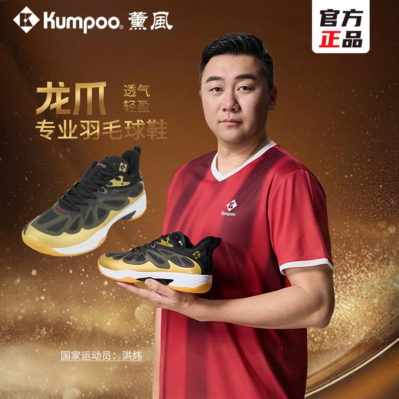 Kumpoo Badminton Shoes Xunfeng 2026 New Model G815 Shock-Absorbing, Non-Slip, Breathable Professional Sports Shoes for Men and Women