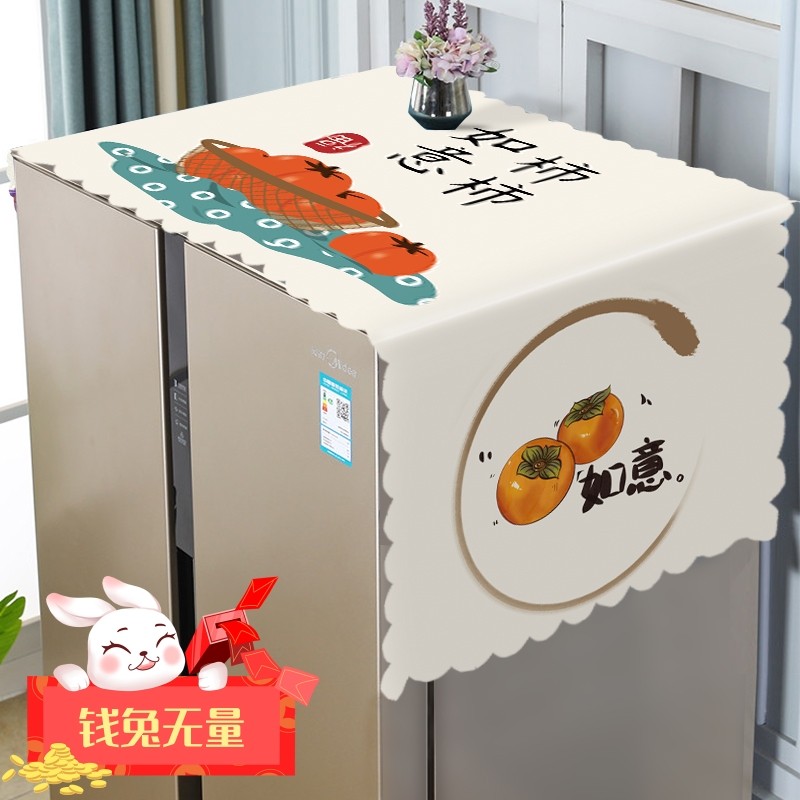Waterproof and dust free washing-free refrigerator full automatic drum washing machine cover towels Single double open refrigerator microwave oven cover towels-Taobao