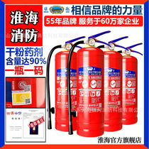 Huaihai brand fire extinguisher dry powder carbon dioxide water-based foam portable cart 4kg 5kg 8kg vehicle MT catties