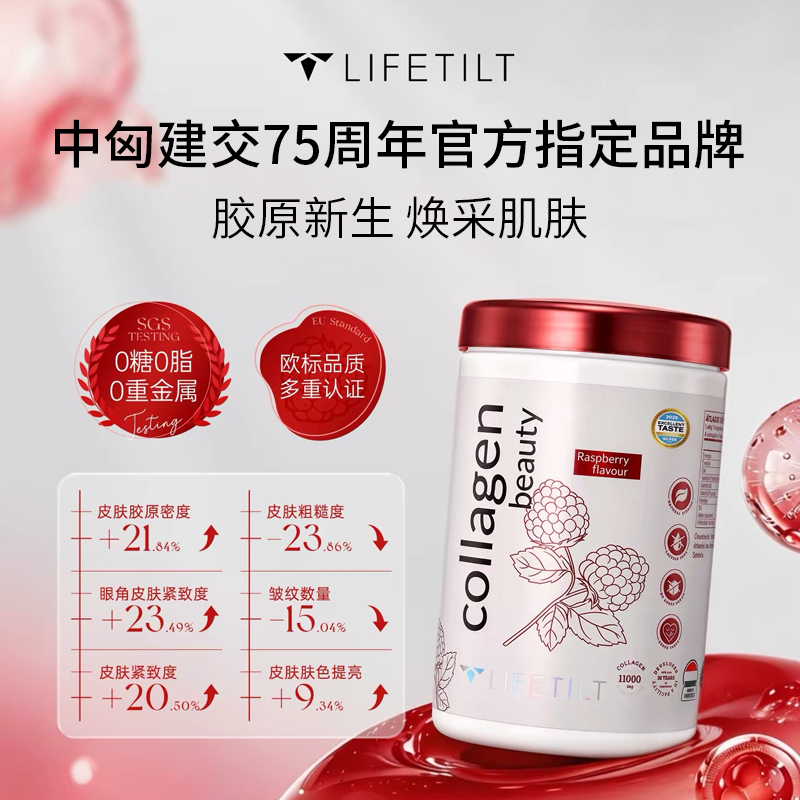 European Lifetilt Iii Type Collagen Peptides for Firming Skin and Elasticity 500g October 2028