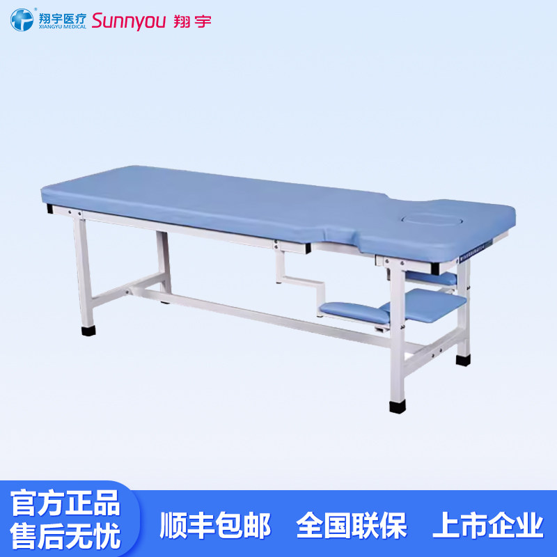 翔宇医疗诊疗床XY-K-SF-1