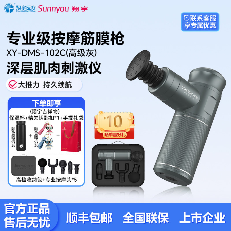 翔宇医疗筋膜枪肌肉按摩器专业级健身肌颈膜枪深层刺激仪按摩枪