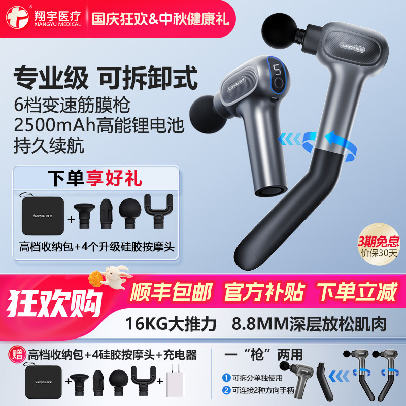 翔宇医疗筋膜枪腰部背部肌肉按摩器颈膜枪全身肌肉放松按摩锤神器