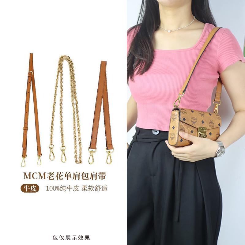 Suitable for Mcm Bag Chain, Original Envelope Bag Chain, Crossbody Chain, Mother Bag Modification Accessories, Shoulder Strap Bag Chain Suitable for Mcm Bag Chain, Original Envelope Bag Chain, Crossbody Chain, Mother Bag Modification Accessories, Shoulder Strap Bag Chain