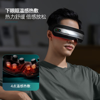 飞利浦按摩眼罩眼部按摩仪护眼仪按摩器眼睛热敷润眼神器缓解干涩