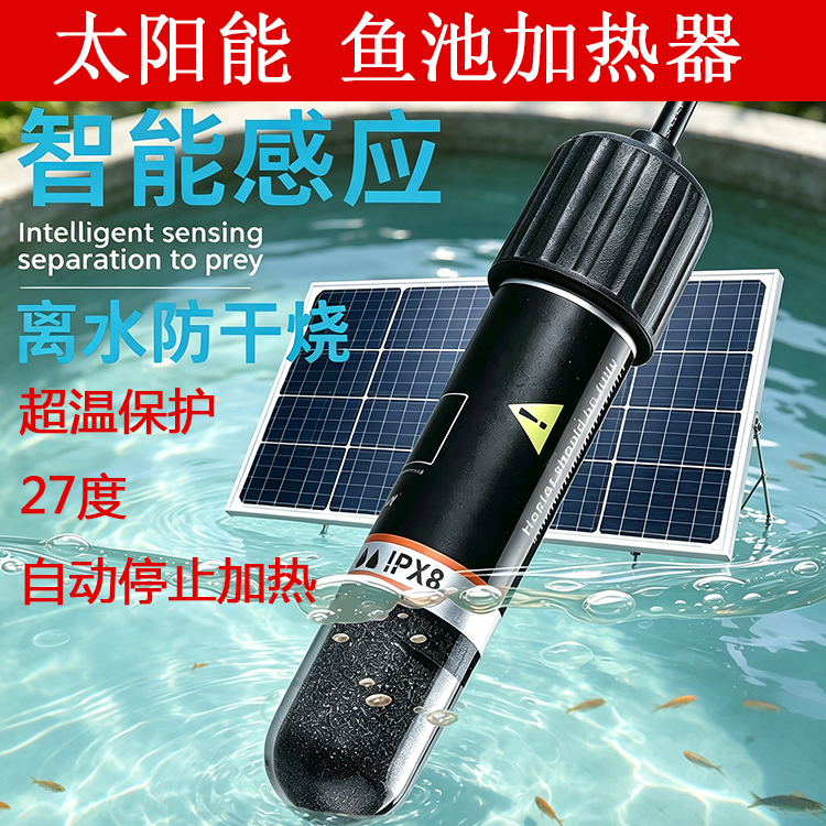Solar-Powered Fish Tank Heating Rod, Automatic Constant Temperature Fish Pond Heater, Non-Electric, Automatic Constant Temperature Solar-Powered Fish Tank Heating Rod, Automatic Constant Temperature Fish Pond Heater, Non-Electric, Automatic Constant Temperature