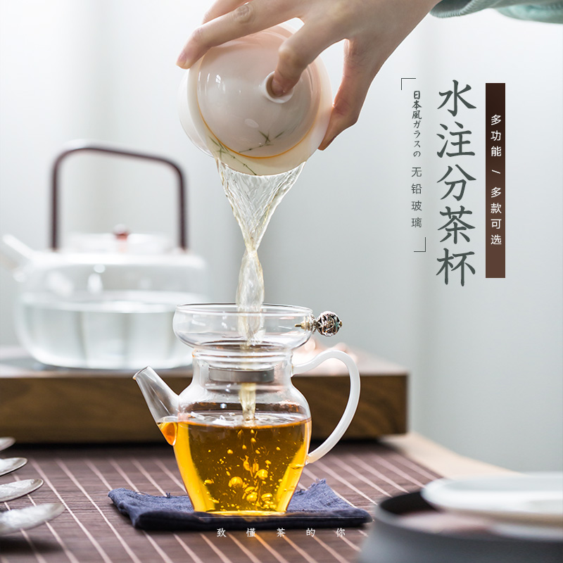 Glass) suits for the to thicken the filtering cup fair keller heat kung fu tea tea accessories tea sea home points
