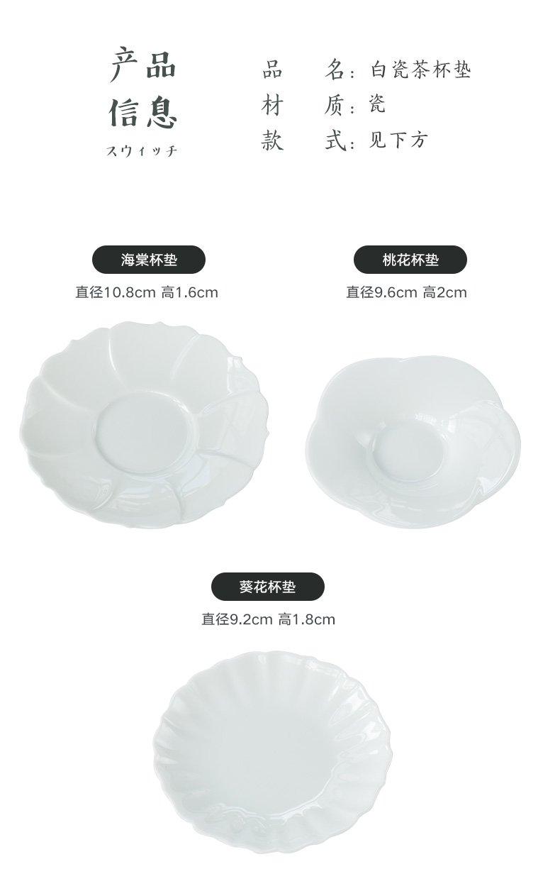 Japanese ceramic cup mat creative household antiskid cup white porcelain base saucer hot insulation pad tea accessories