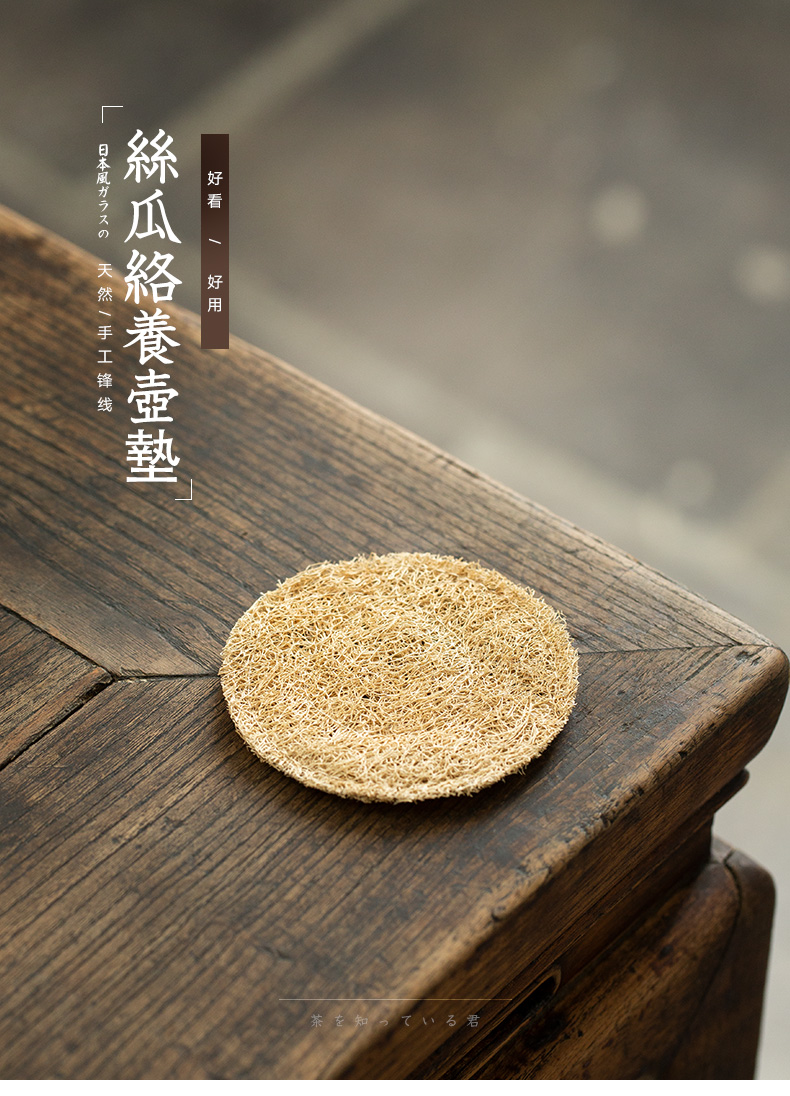 Natural loofah gasket suction cup mat checking glass pot a pot pad insulation pads are it tea tea accessories