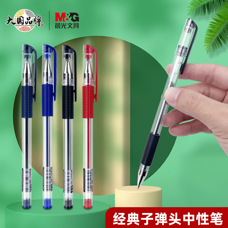 Morning Light Official Flagship Store Officer Net Middle Sex Pen Black Water Pen 0 5 Ball Pen Primary School Students Special Large-Size-Taobao
