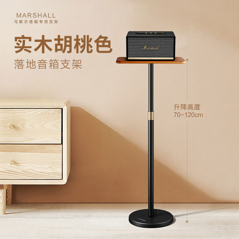 Suitable for Marshall speaker bracket acton stanmore marshall solid wood floor sound holder-Taobao