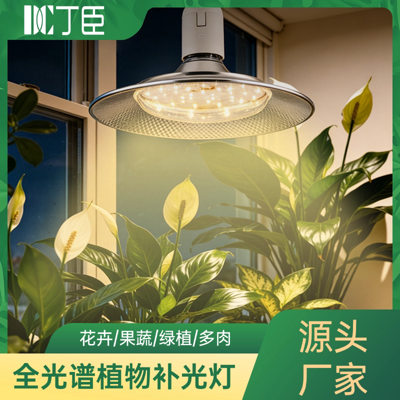 Full-Spectrum Sunlight Imitation Lamp for Vegetable, Strawberry, Flower, Seedling, Indoor Succulent Plant Lighting, Plant Supplementary Light