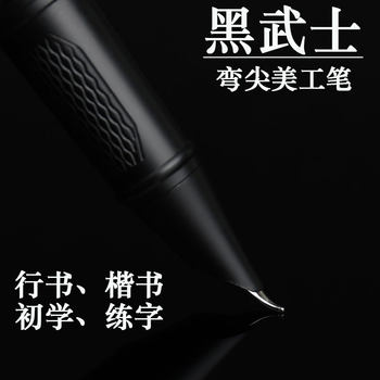 Eternal Black Warrior Artistic Bent Nib Fountain Pen, High-End Men's Adult Calligraphy Pen, Heavy Feel, Business Office, Women's Exquisite Vintage Gift, Beginner Student Use, Extra Fine Nib, Black Forest