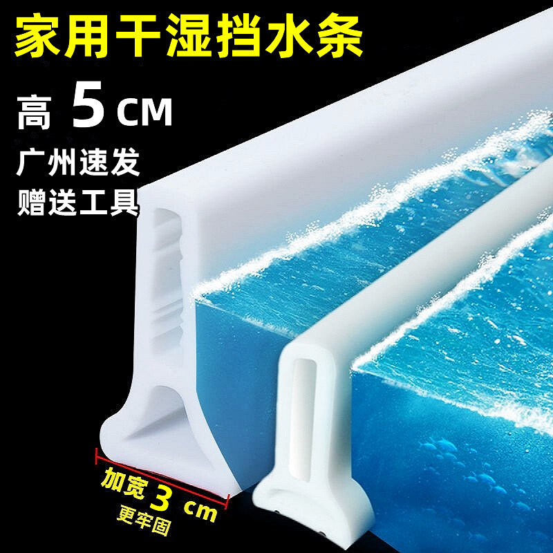 Silica gel bendable breakwater bar bathroom waterproof strip toilet ground water self-adhesive shower room Ground water blocking strip-Taobao