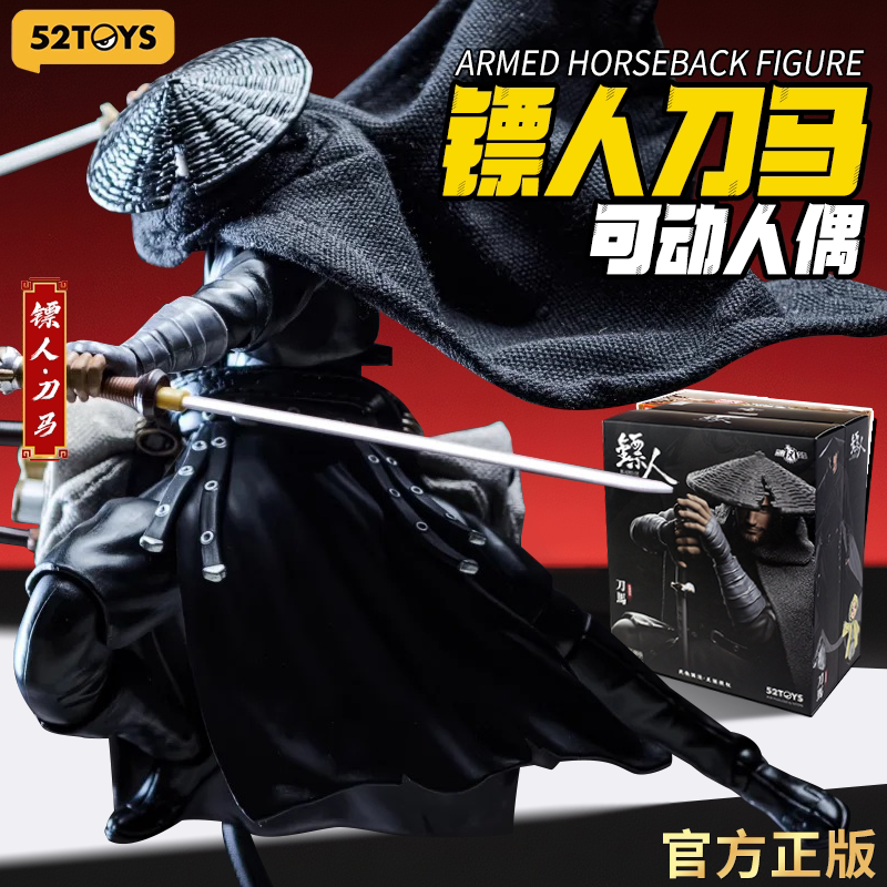 52Toys Lightning Dance Series Dart Man Knife Action Figure Trendy Toy Collectible Figurine Boys' Toy