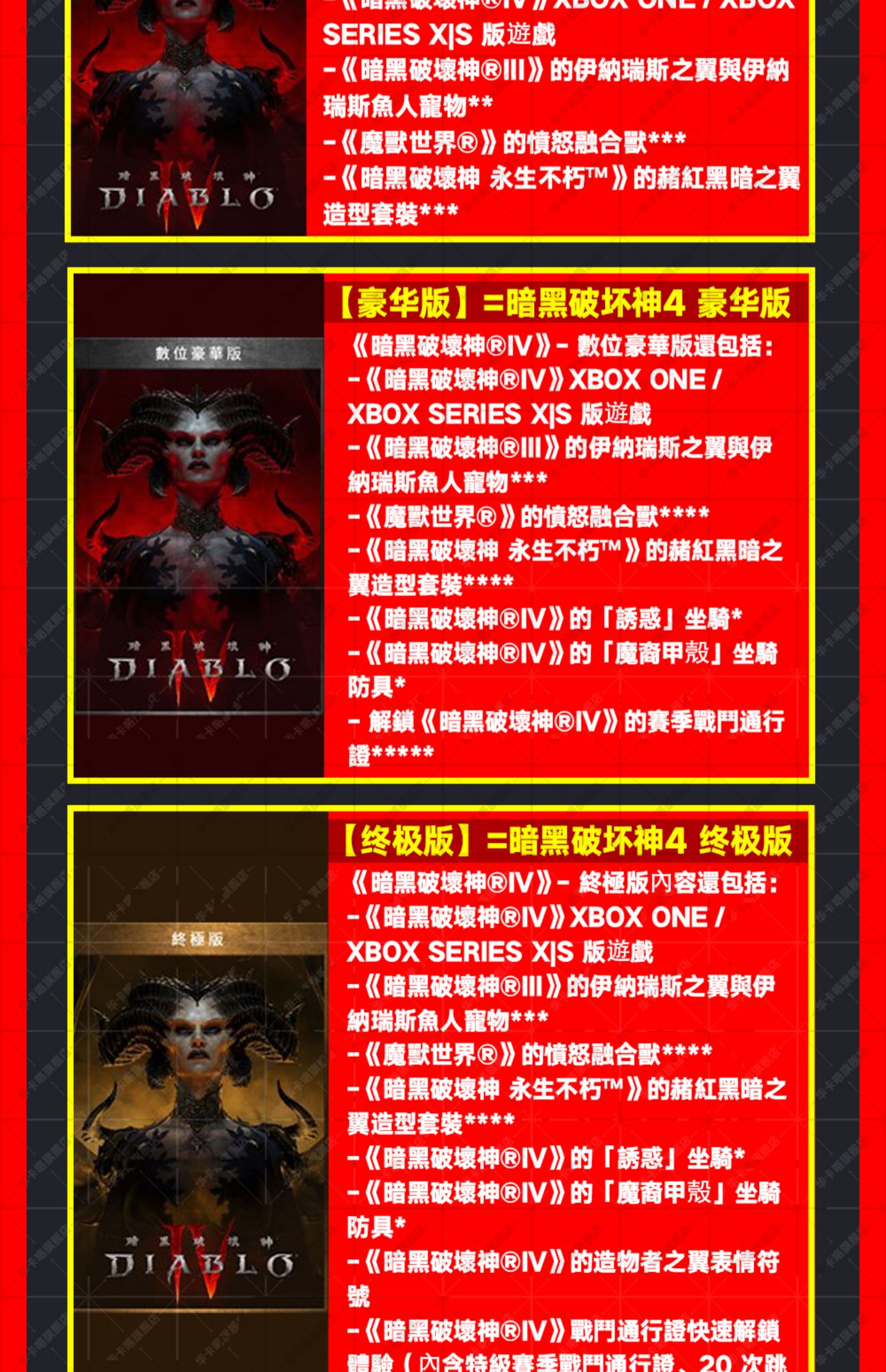 XBOX暗黑破坏神4 兑换码白金币代充 Diablo IV 4 ONE Series XSS XSX微软官方正版激活码下载 非共享25位