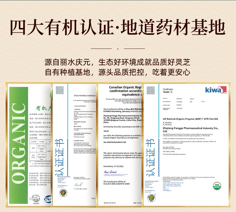 杭州胡庆余堂国药号 四大有机认证 破壁灵芝孢子粉 1.5g*6袋 天猫优惠券折后￥39包邮（￥79-40）