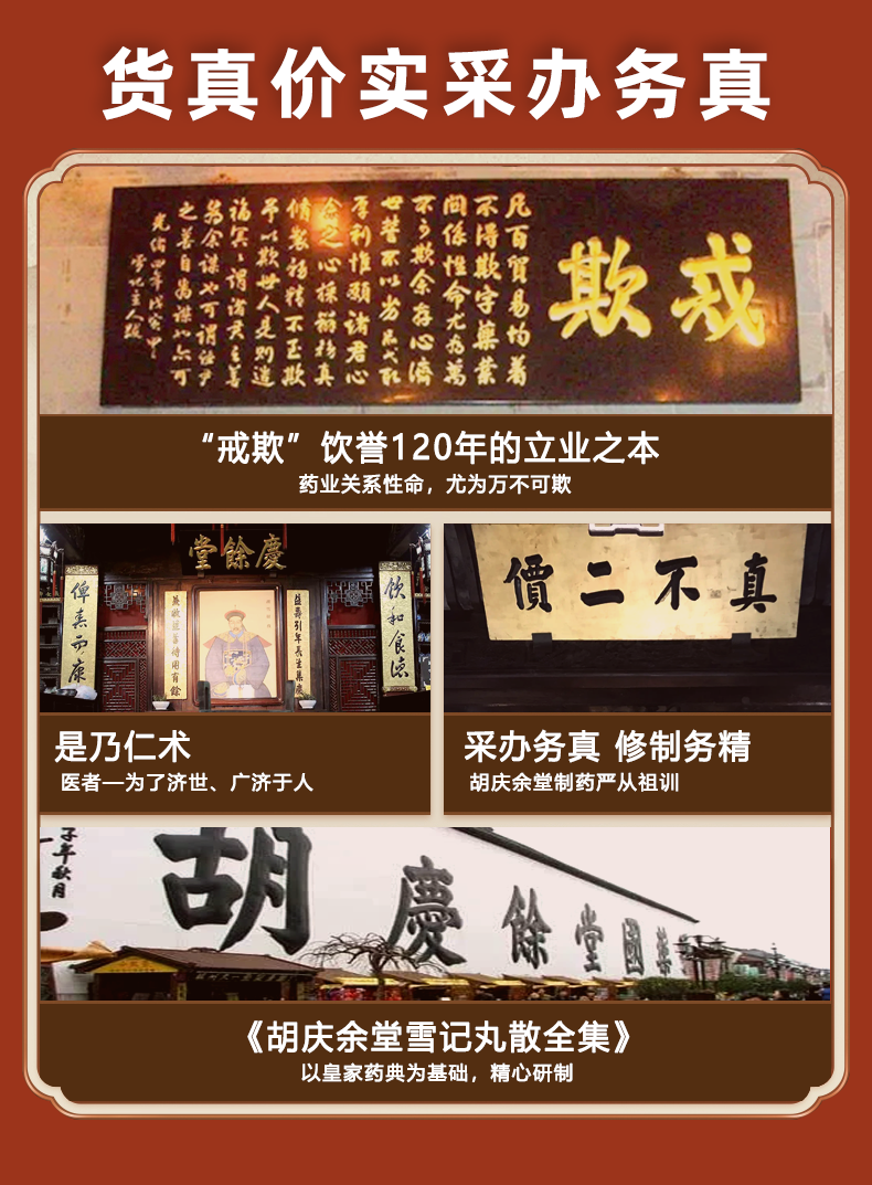 中华老字号 四大有机认证 胡庆余堂 灵芝破壁孢子粉 1.5gx6袋 图4