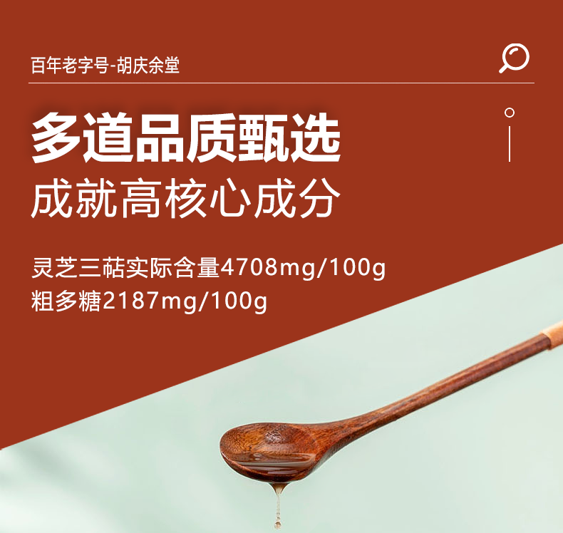 杭州胡庆余堂国药号 四大有机认证 破壁灵芝孢子粉 1.5g*6袋 天猫优惠券折后￥39包邮（￥79-40）