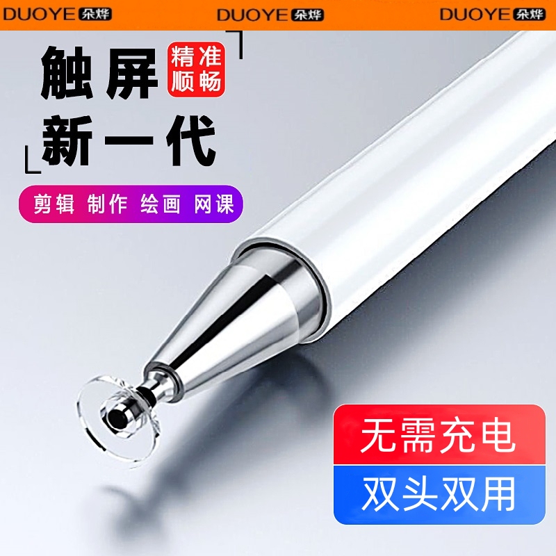 Touch Screen Pen, Tablet Capacitive Pen, iPad Stylus, Mobile Phone Editing, High-Precision Drawing, Touch Screen Learning Device, Handwriting Pen, Android Touch Editing, Photo Editing Touch Screen Pen, Tablet Capacitive Pen, iPad Stylus, Mobile Phone Editing, High-Precision Drawing, Touch Screen Learning Device, Handwriting Pen, Android Touch Editing, Photo Editing