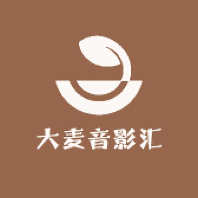 大唛音影汇
