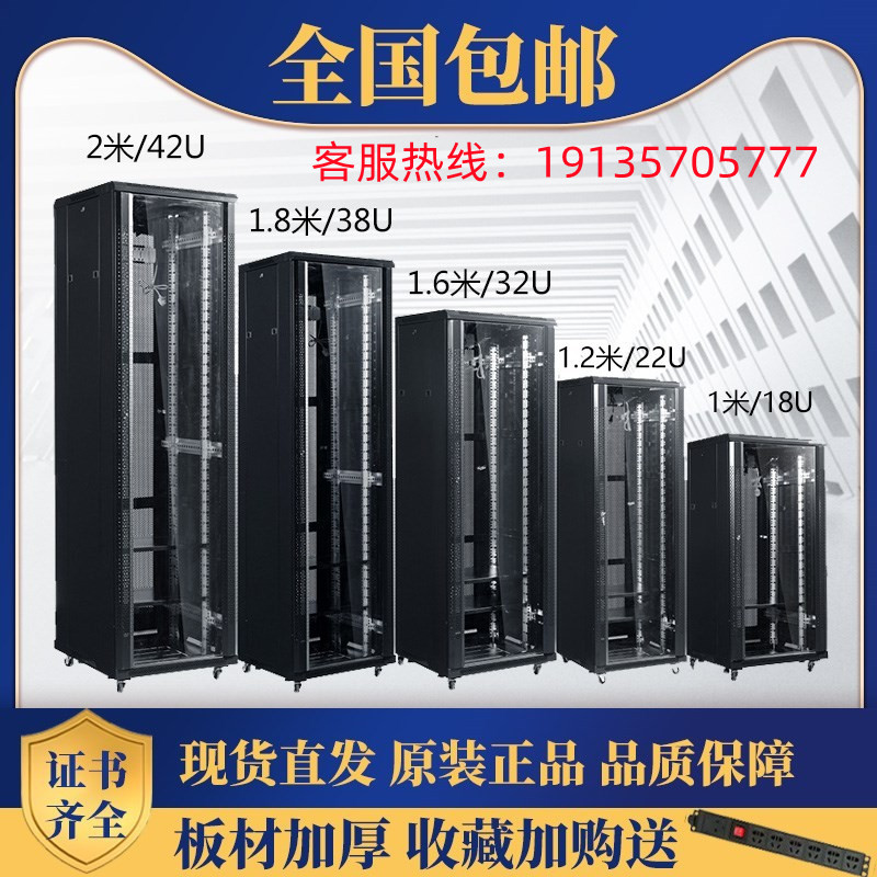 Network cabinet 42u network monitoring power amp switching equipment chassis 32u16u1 2 m weak motor room rack