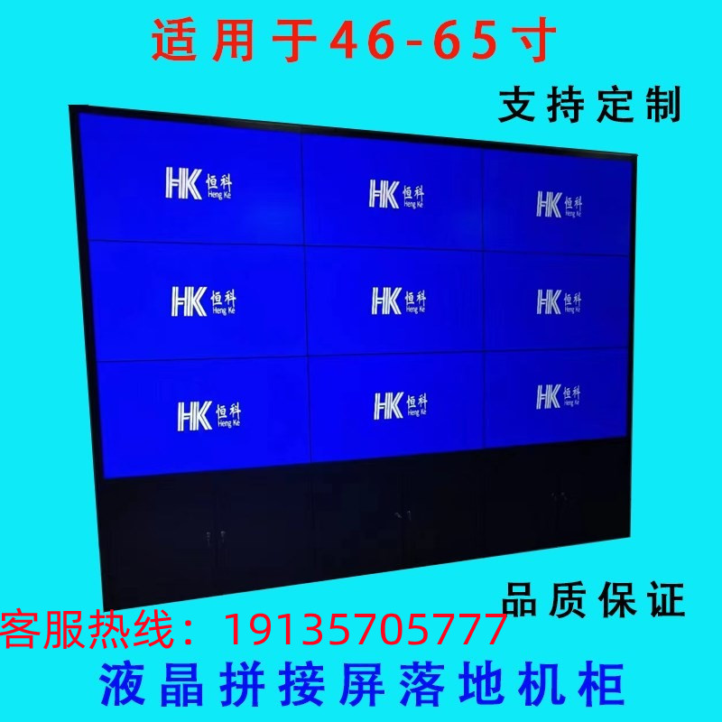 Splicing screen cabinet landing bracket monitoring TV wall cabinet multiscreen display screen cabinet wall hanging