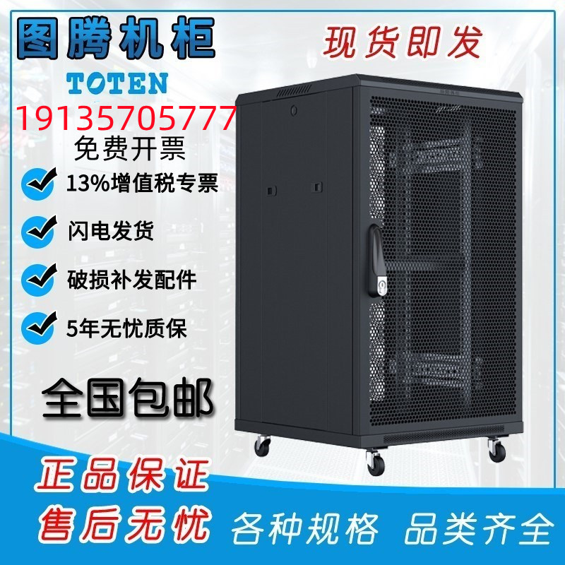 G3 Totem Network Cabinet 42U Server Switch Cabinet 0 6 m Width Monitoring Computer Room Weak Motor Cabinet