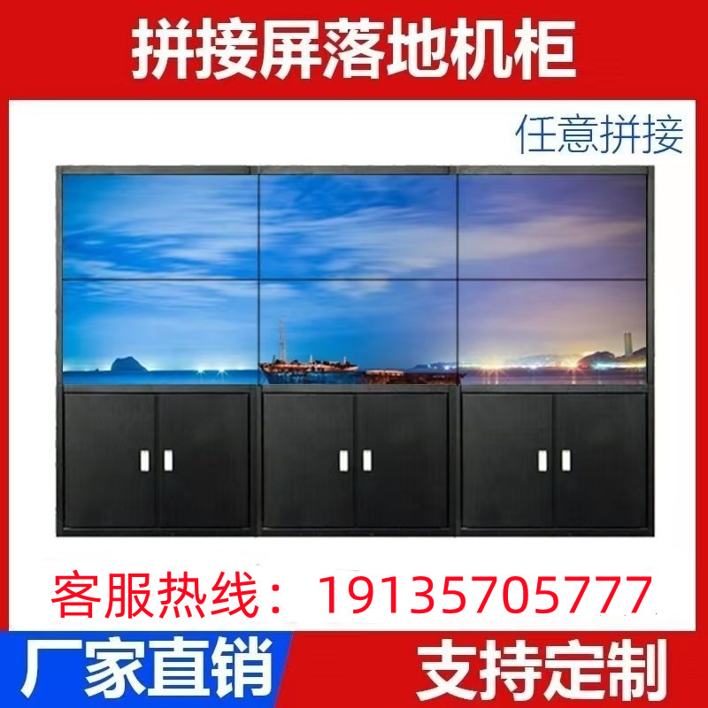 Monitoring splicing screen cabinet floor-to-ceiling bracket monitor rack wall-mounted TV wall cabinet multi-screen display screen wrapping