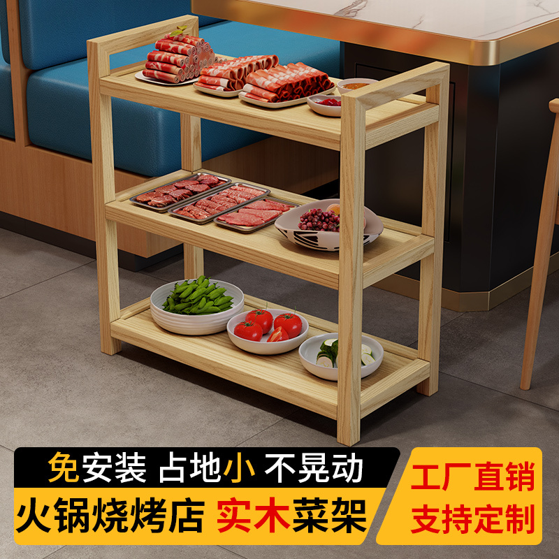 Solid Wood Restaurant Rack for Hot Pot and Barbecue Restaurants, Three-Layer Commercial Floor-Standing Multi-Layer Kitchen Storage Rack Solid Wood Restaurant Rack for Hot Pot and Barbecue Restaurants, Three-Layer Commercial Floor-Standing Multi-Layer Kitchen Storage Rack