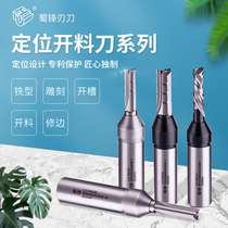 Shufeng cutting knife positioning straight knife three-edged spiral cutting knife alloy solid wood density board engraving machine knife CNC knife