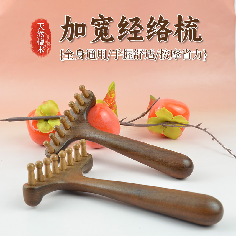 天然实木按摩梳女士头疗梳肩颈后背经络耙子刮痧推拿锥家用养生挠
