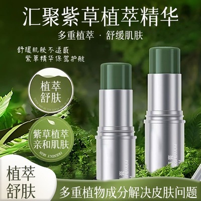 紫草膏叮叮棒清凉舒缓膏