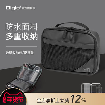 Digio2 Flagship Store Waterproof Portable Digital Accessory Storage Bag, Wear-Resistant Double Zipper, Large Opening, Multi-Functional, Large Capacity, Data Cable, Charger, Mouse, Earphones, Unisex Fix in